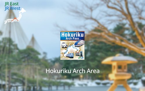 日本 JR 北陸拱型鐵路周遊券