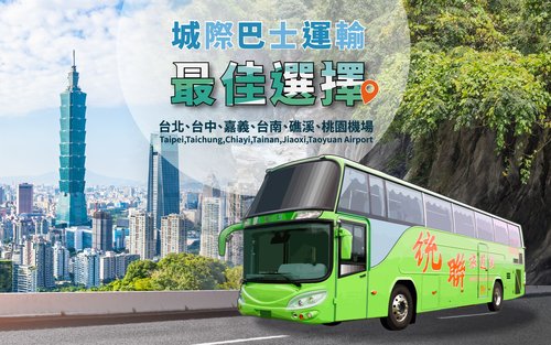 台中 - 桃园机场(TPE)客运车票（由统联客运提供）