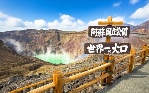 熊本城 & 阿苏火山 (含火山接驳车) & 草千里 & 阿苏神社 & 黑川温泉一日游 (福冈/熊本出发)
