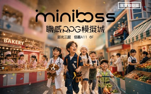 MINI BOSS Career RPG Simulation City | Single Child Admission Ticket