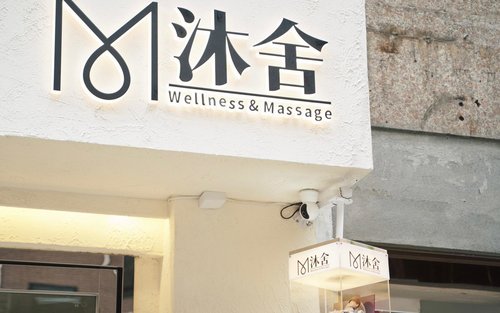 MWellness & Massage di Tsim Sha Tsui & Wan Chai - Pengalaman Urutan Badan | Urutan Kaki | Sauna Kaki