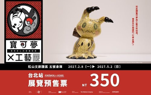 国立故宮博物院：旅行前に知っておきたいおすすめ情報