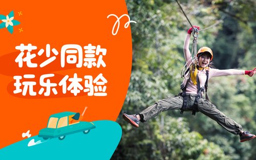 永珍全日独木舟、高空滑索与蓝色潟湖探险