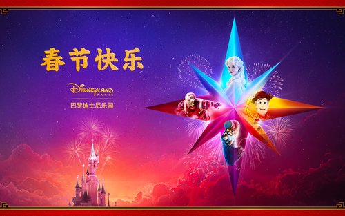 巴黎迪士尼乐园门票