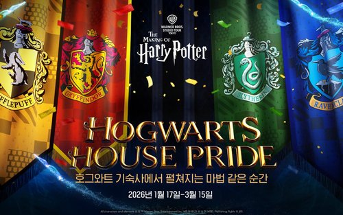 워너 브라더스 도쿄 해리포터 스튜디오 투어