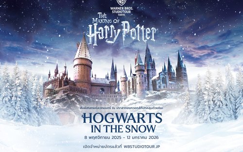 บัตรเข้าชม Warner Bros. Studio Tour Tokyo - The Making of Harry Potter