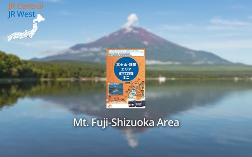富士山靜岡地區迷你周遊券