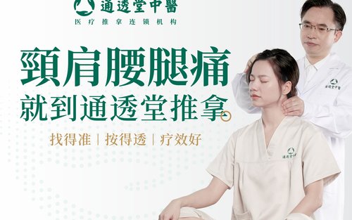 Masaj tradițional chinezesc Tongtoutang | Filiala Baoneng din Taikoo City (Terminalul de feribot Shekou | Punctul de trecere a frontierei Shenzhen Bay)