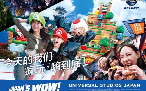 日本环球影城快速通行券