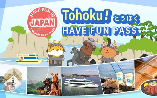 東北暢遊通票 - 7日免費通票