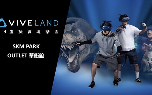 高雄草衙館 Viveland VR虛擬實境體驗：門票・超值套票