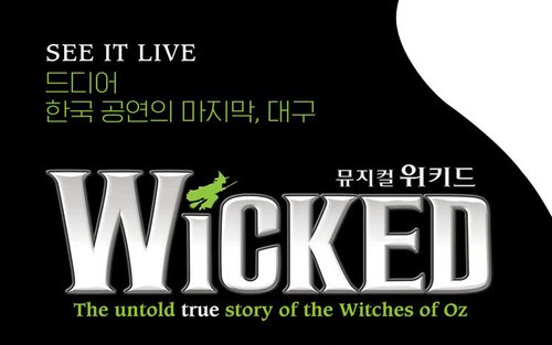 WICKED The Musical Ticket in Daegu