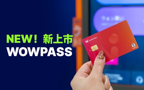 WOWPASS：韩国无现金支付预付卡