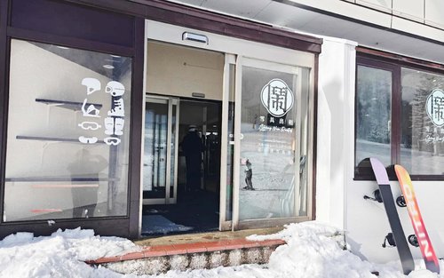Lloguer d'equip d'esquí a l'estació d'esquí de la zona d'aigües termals de Zao