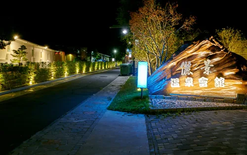 Guantuling, Tainan: Li Jing Hot Spring Resort - Piscina pública i bany privat · Exclusiu de KLOOK
