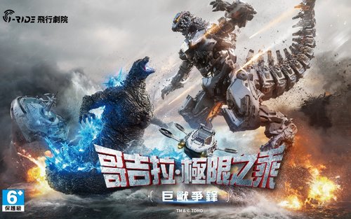 i-Ride Taipei Flying Cinema Experience Center Ticket
