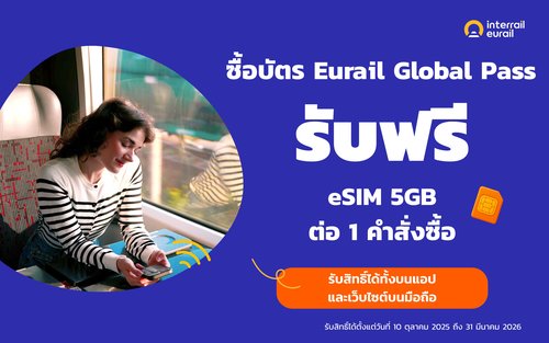 บัตร Eurail Global Pass