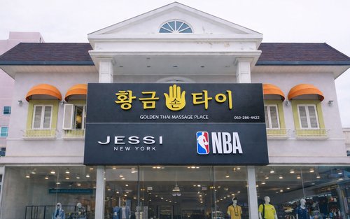 Zážitek z thajské masáže Jeonju | Péče o tělo a obličej