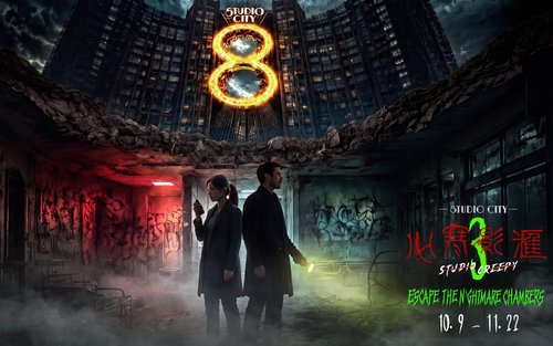 Macau Studio City Halloween Theme Event “Studio Creepy 3”