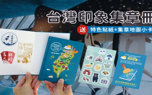 Taiwan Impression Stamp Collection Book