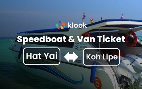 城市共乘接送 合艾 - 丽贝岛