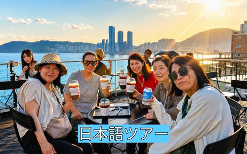 Busan Haeundae Blueline Park & Gamcheon Culture Village Full-Day Small Group Tour