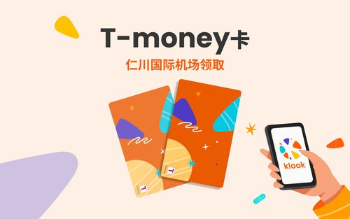 T-money 卡