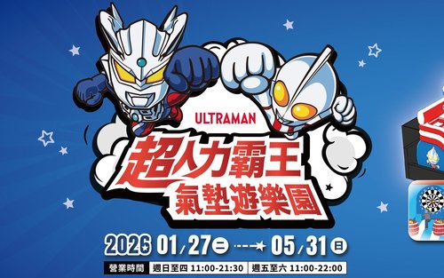 Ultraman Inflatable Amusement Park