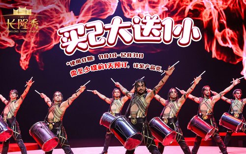 珠海横琴《长隆秀》