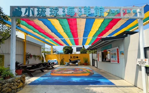 小琉球海洋館門票