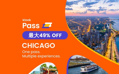 シカゴ Klookパス