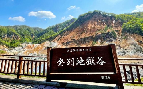 Hokkaido Noboribetsu Day Trip: Mt. Yotei Mingshui Park, Lake Toya Observatory, Lake Hill Farm, Lake Toya Wharf Hot Spring Town, Showa Shinzan Bear Ranch, and Noboribetsu Hell Valley
