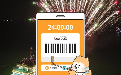 [전남] 여수투어패스