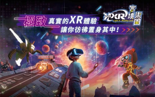 Parque Infantil Novo Mundo: Ingresso para o Parque de Realidade Virtual XR