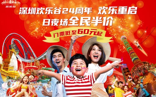 Shenzhen Happy Valley