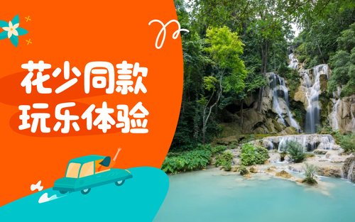 关西瀑布共乘迷你小巴车票（往返）