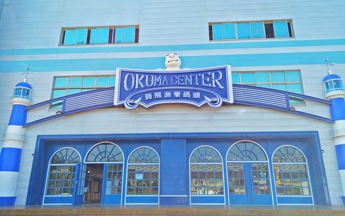 Okuma Center Fishing Story Museum Ticket in Taichung