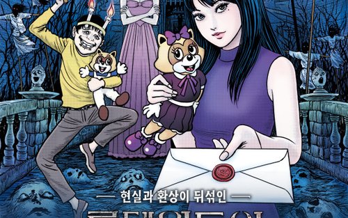 서울 롯데월드 자유이용권 (롯데월드 종일권 + After4 종합이용권)