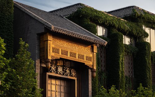 Sui Guo Hot Spring Life | Beijing Sihui Store