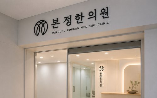 Liệu pháp giác hơi truyền thống Hàn Quốc & Massage cân bằng cơ thể ở Seoul