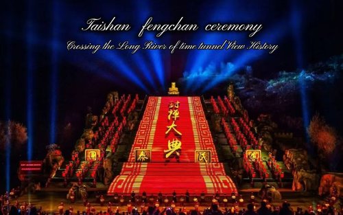Shandong Tai'an "China Taishan Fengshan Ceremony" performance ticket