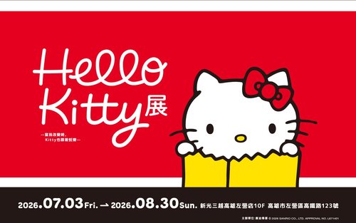 Hello Kitty Exhibition: As I Change, Kitty Transforms Too: Kaohsiung