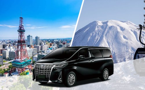 運転手付き札幌チャーター車で行く近郊スキー場：ニセコ / 星野リゾート トマム / 富良野