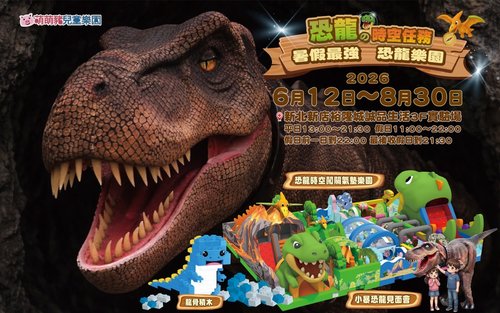 Dinoszaurusz időutazó küldetés vidámpark