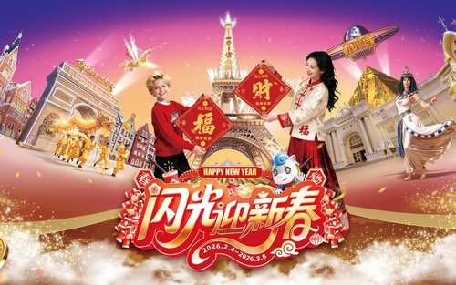 Window of the World Ticket in Shenzhen