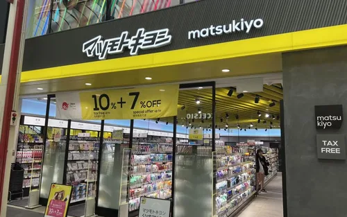 마쓰모토키요시 면세 할인쿠폰
