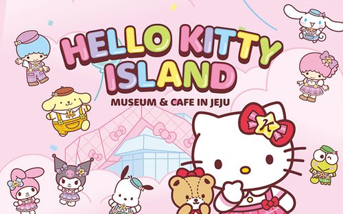 [제주] 헬로키티 아일랜드 입장권