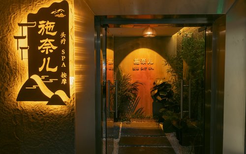 Шнайер·Измиване на косата, терапия и масаж SPA | Магазин Gangxia