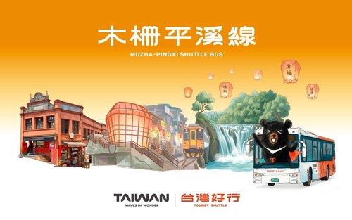 Taiwan Tourist Shuttle: 795 Muzha - Pingxi Shuttle Bus