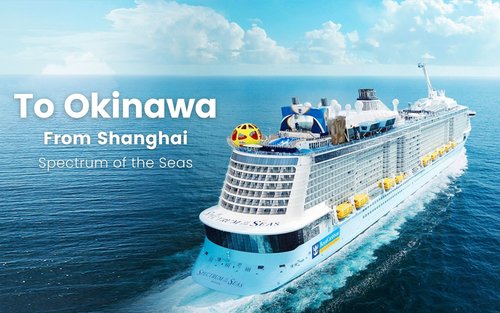 Круиз Spectrum of the Seas на Окинаву из Шанхая от Royal Caribbean International 